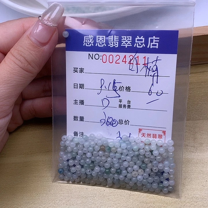 白***楠未镶嵌手链翡翠翡翠