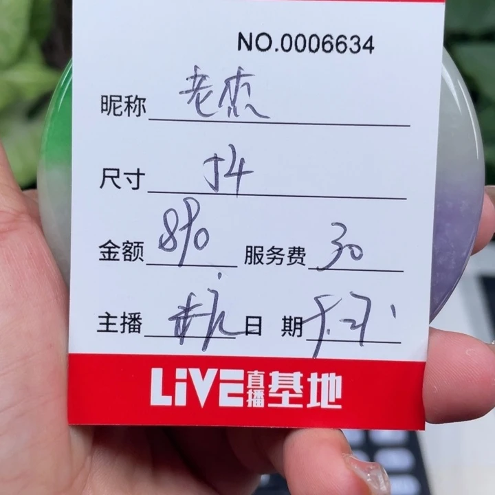老***杰非金属所见即所得6634