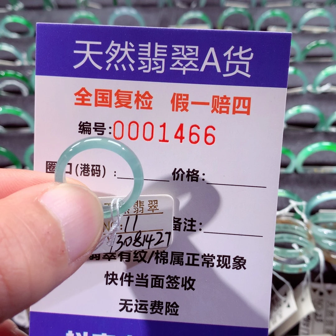 翡翠未镶嵌戒指翡翠戒指