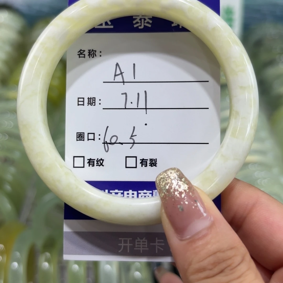 蛇纹石玉合金手镯