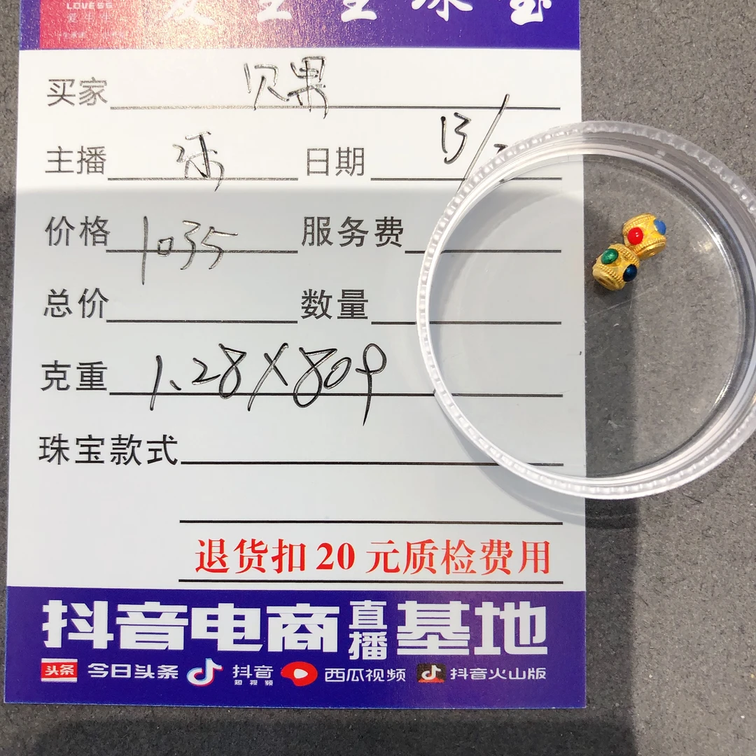 足金999烧蓝桶珠百搭款式吊坠！乐