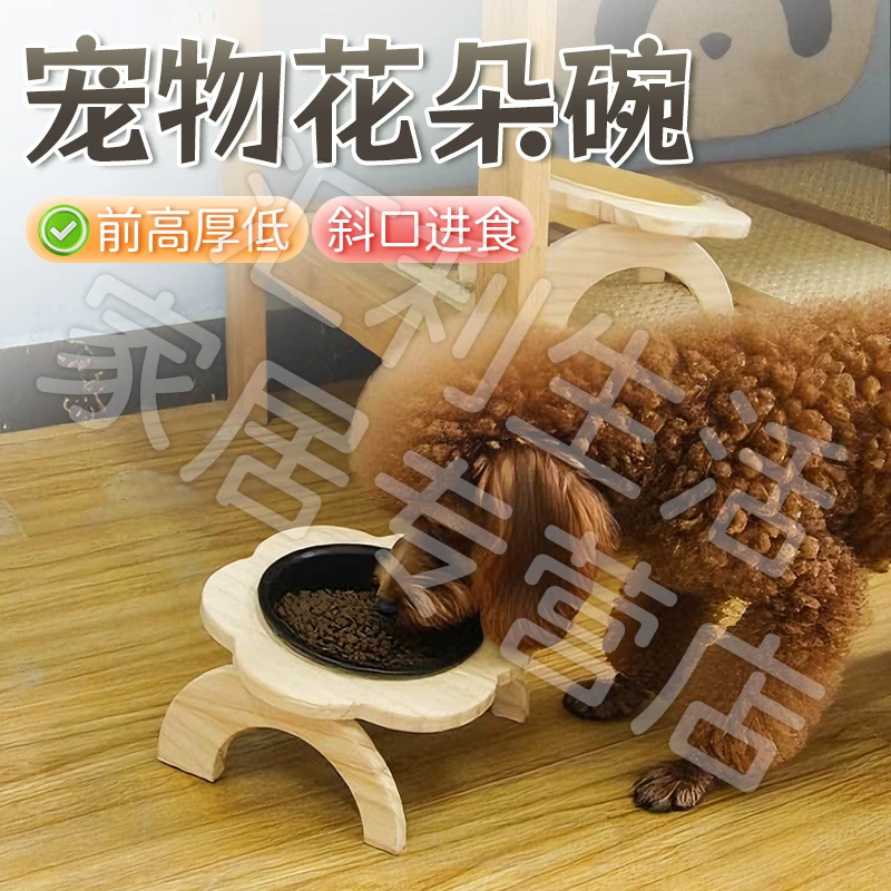【宠大条】宠物花朵碗猫狗碗斜放食盆高脚花朵木架碗狗盆狗碗水粮碗
