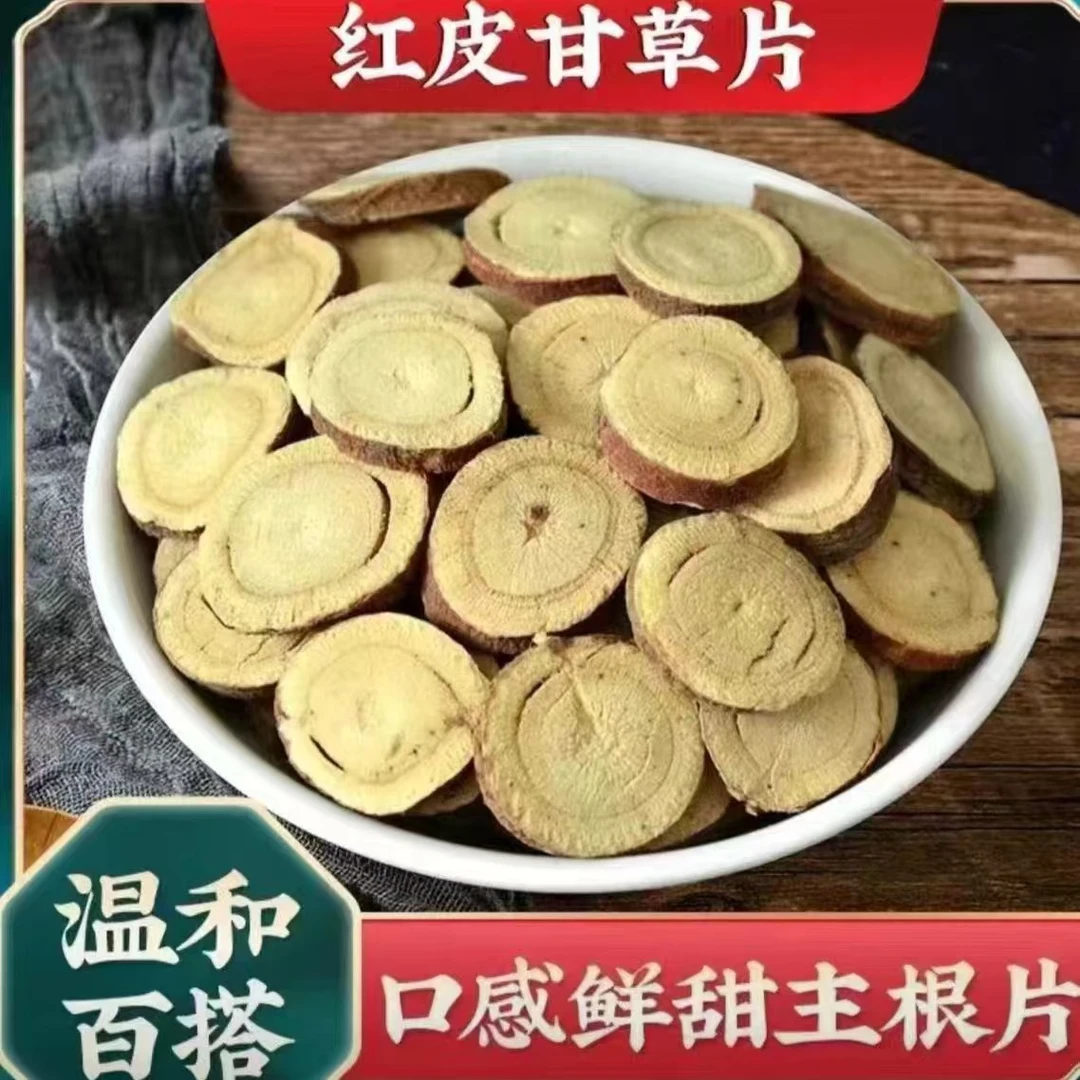正品甘草片泡水正宗甘草新货无硫泡茶煮水