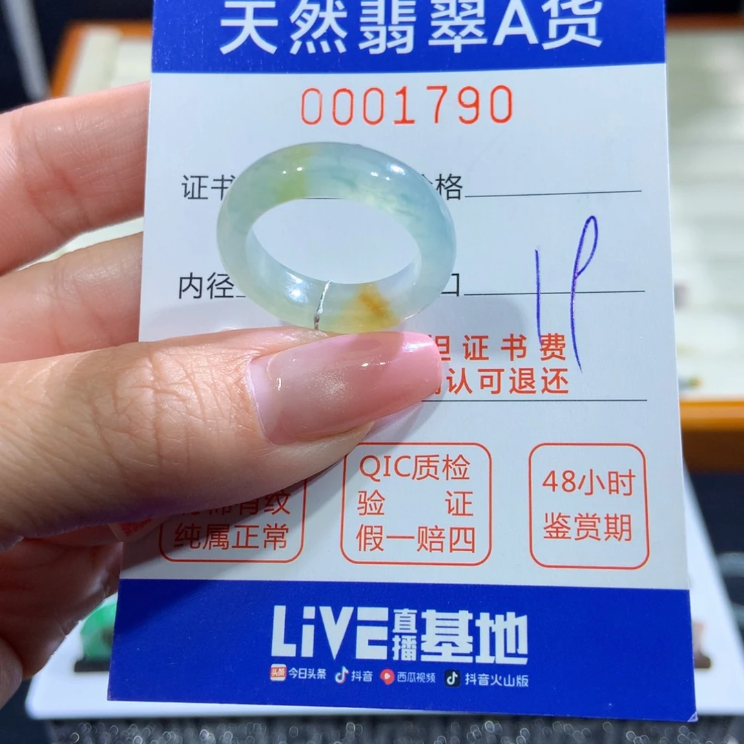P***恒未镶嵌戒指翡翠翡翠