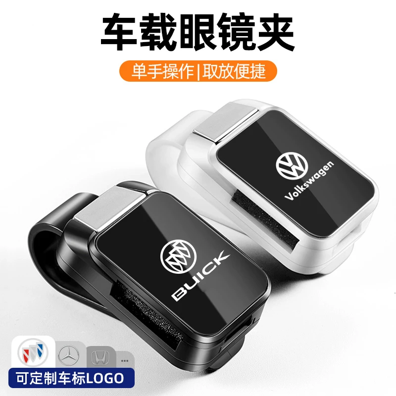 新款车载眼镜夹高级汽车遮阳板收纳夹多功能太阳镜放置盒墨镜夹子