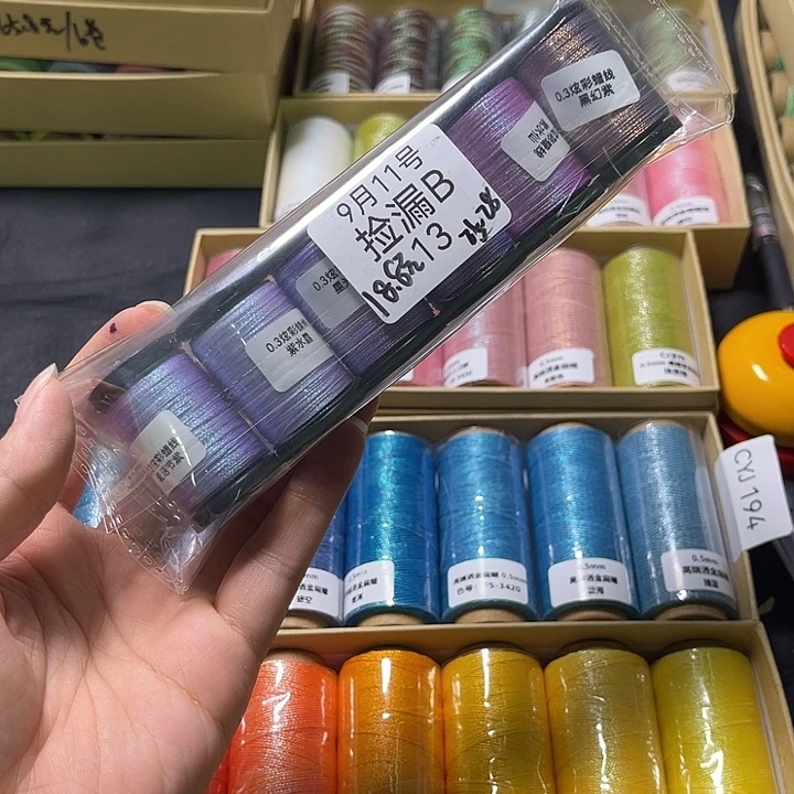 腈纶捡漏B13/0.3炫彩蜡6卷紫色系