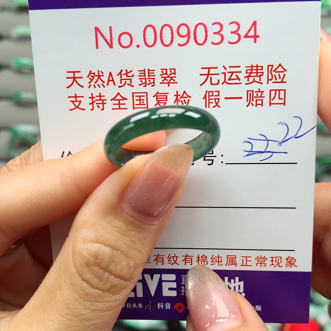 未镶嵌戒指翡翠拉派