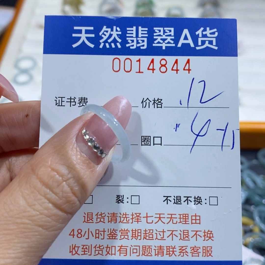 翡翠未镶嵌戒指翡翠