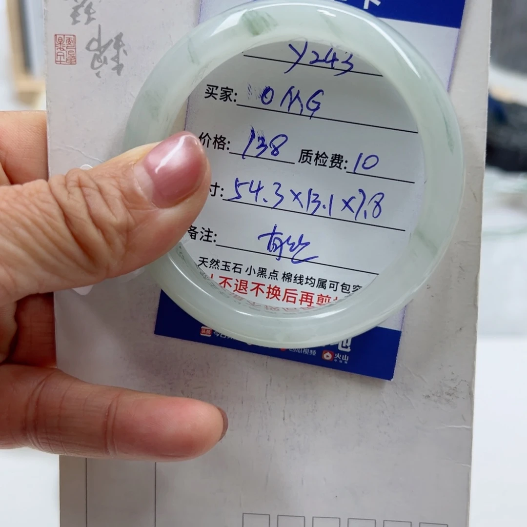 石英质玉未镶嵌手镯