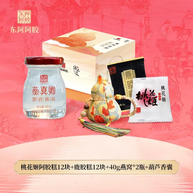【东阿阿胶】桃花姬+鹿胶糕+真燕卿 燕窝+葫芦香囊组合套装