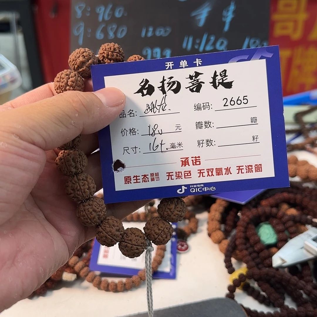 手串金刚菩提aaaaa2665