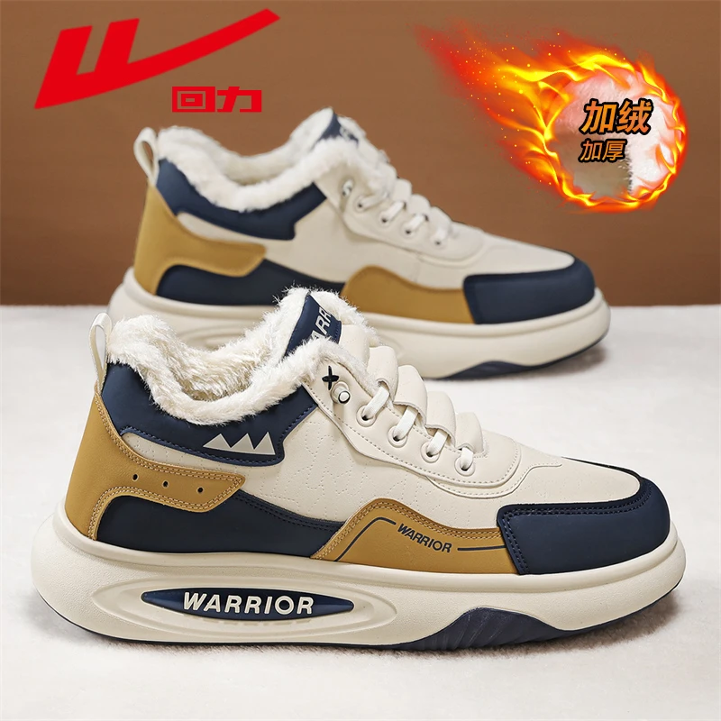 回力男鞋冬季新款时尚休闲加绒加厚板鞋男士户外运动高帮保暖棉鞋