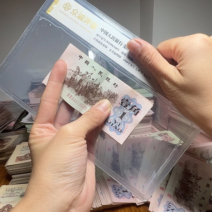 超***。退市人民币10张如图