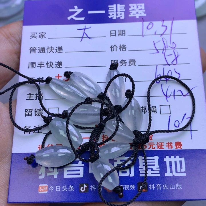 颈饰未镶嵌翡翠大*贝
