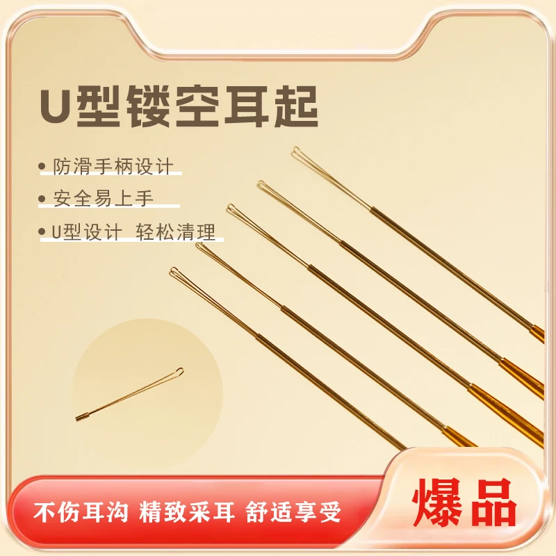 专业采耳师必备采耳工具镂空耳起安全易上手不伤耳沟防滑柄18厘米