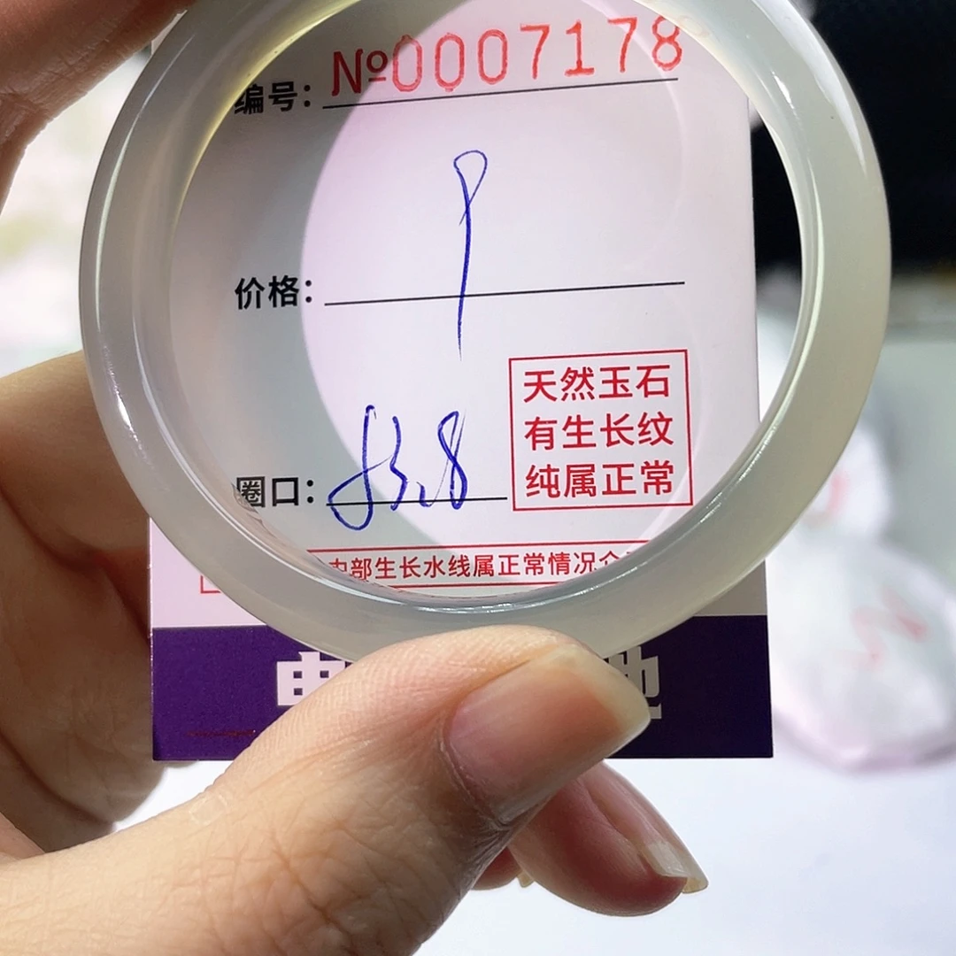 手镯玛瑙/玉髓未镶嵌178