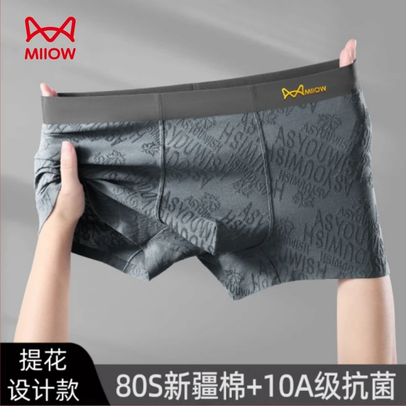 猫人字母提花男士内裤10A抗菌80S新疆长绒棉无痕四角高档平角裤衩