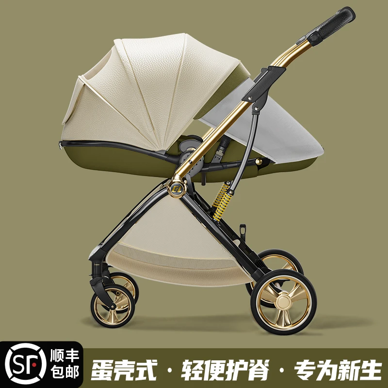 七夕【4代蛋壳舱】婴儿推车可坐可躺0到3岁轻便折叠儿童双向宝宝车