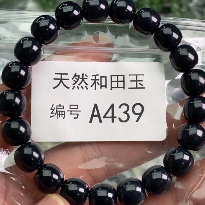 手链未镶嵌和田玉