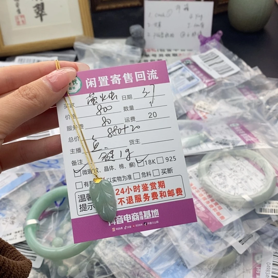 翡翠颈饰18K金镶嵌萤*虫