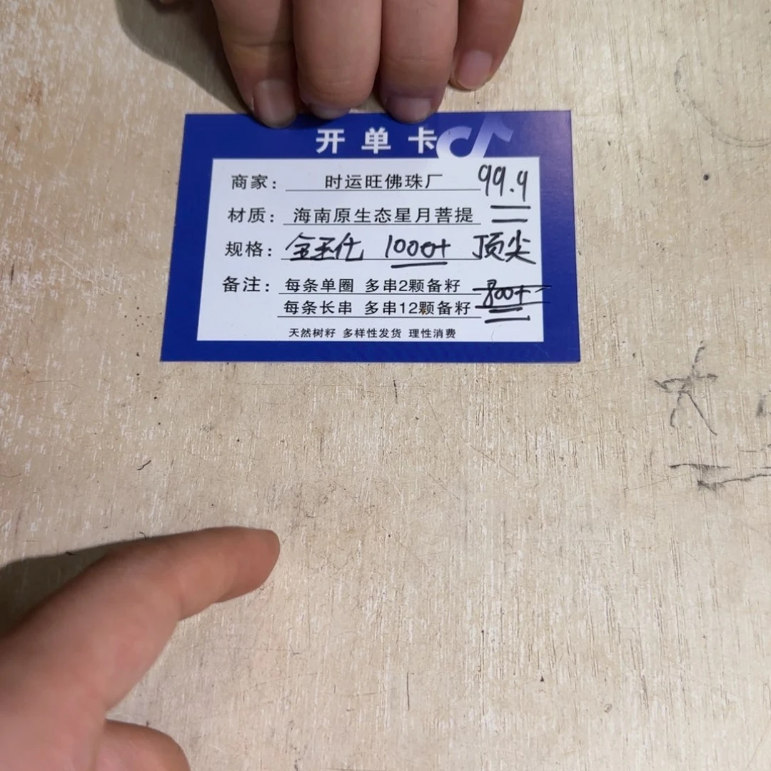 星月菩提手串99信任