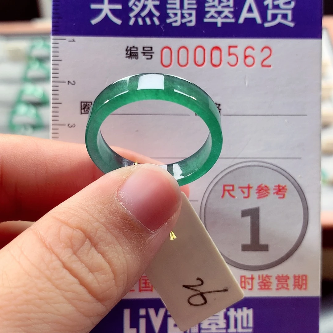 翡翠未镶嵌戒指26号