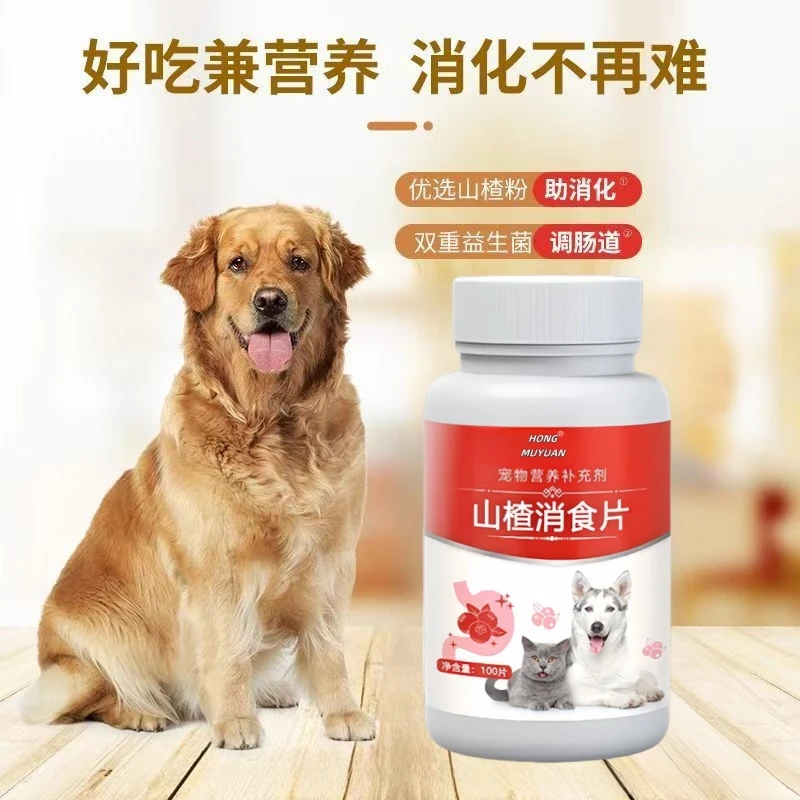 狗狗猫咪消食片宠物营养补充剂助消化改善食欲