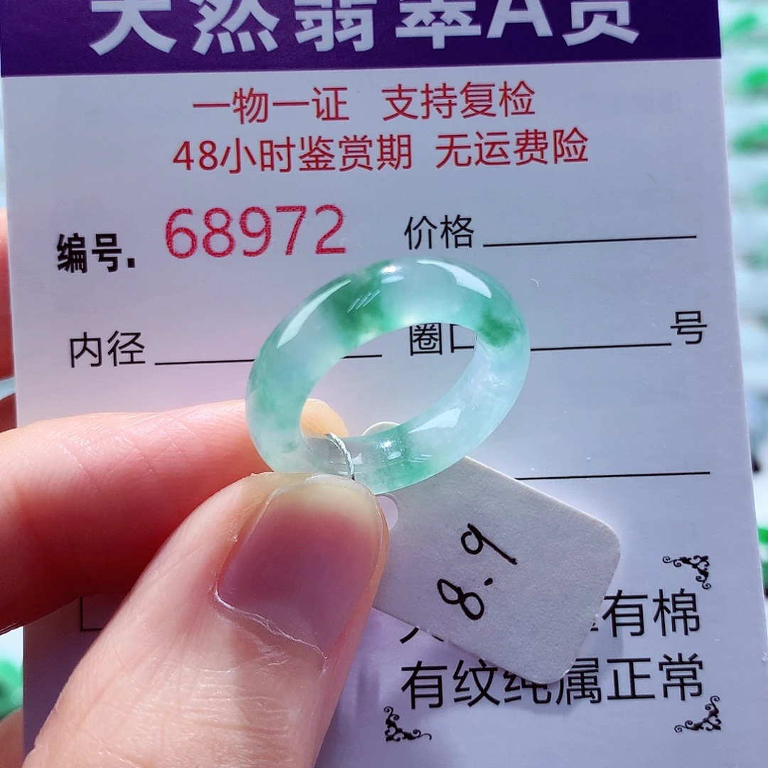 未镶嵌戒指翡翠翡翠
