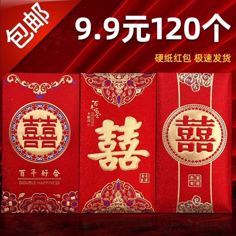 红包袋2025新款高档结婚专用大中小万元迷你订通用喜字改口利是封