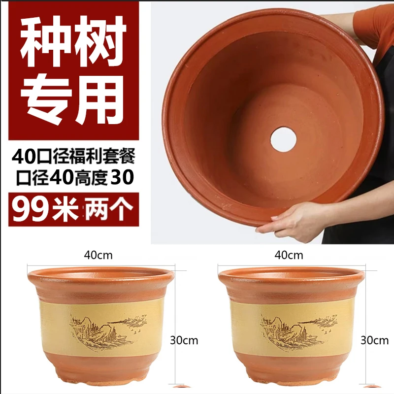 .【40+40口径组合福利】 盆栽种树大口径花盆陶瓷中式送托盘