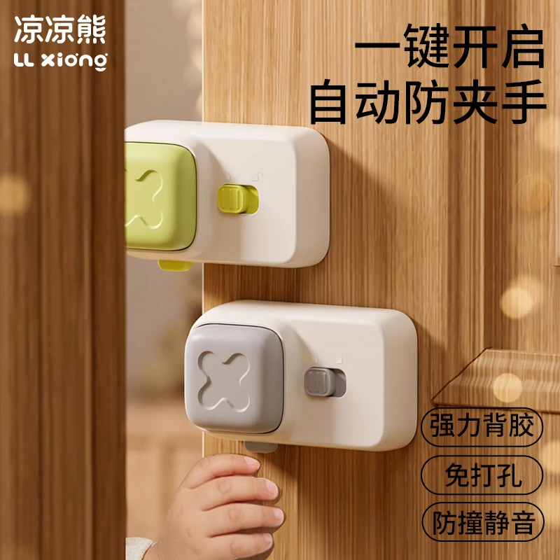 凉凉熊儿童防夹手门挡门卡门夹宝宝门缝防夹手婴儿防关门阻门神器