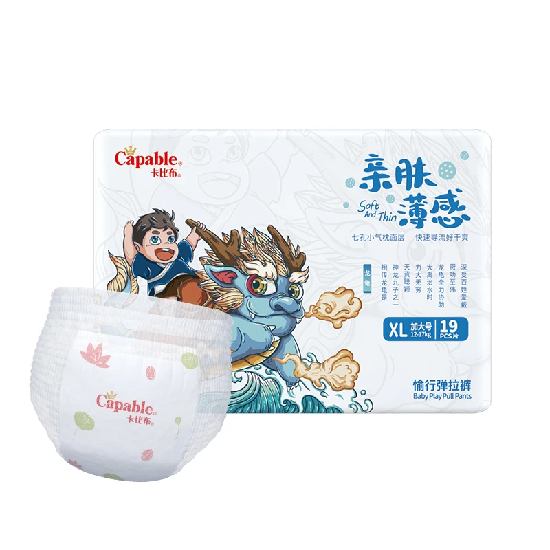 【10包】卡比布国潮玲珑版纸尿裤超薄婴幼儿透气屁尿不湿