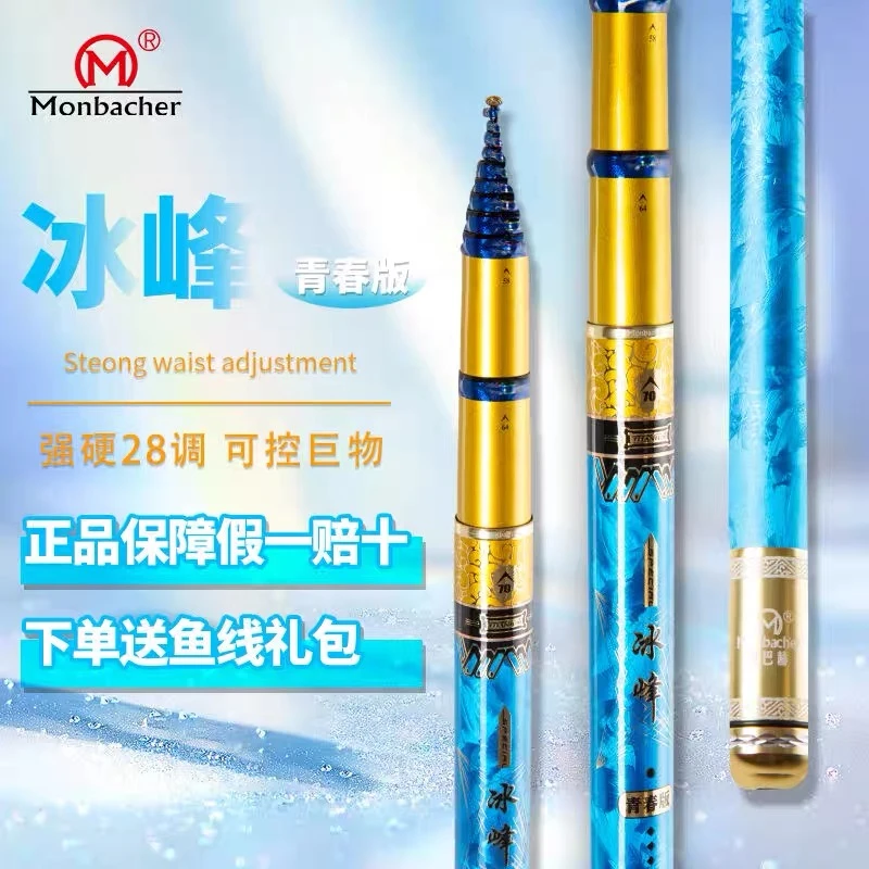 梦巴赫前打竿冰峰青春版谷麦逗钓竿三定位碳素便携鱼竿溪流竿