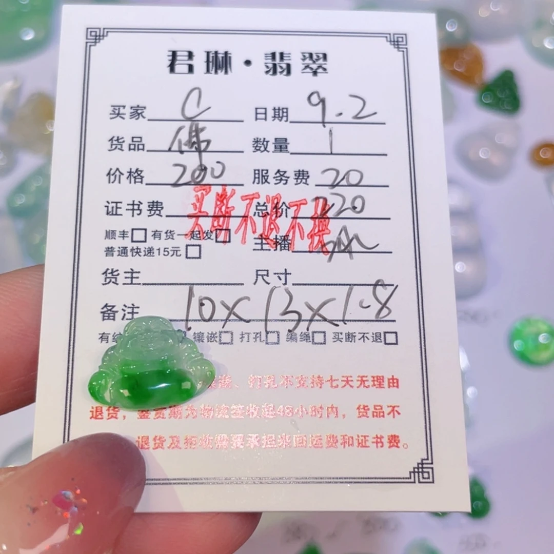 c***e翡翠未镶嵌项圈裸石
