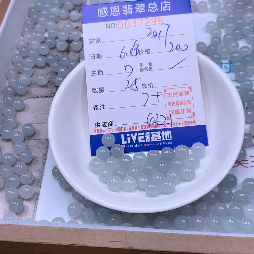 未镶嵌手链翡翠s****7翡翠