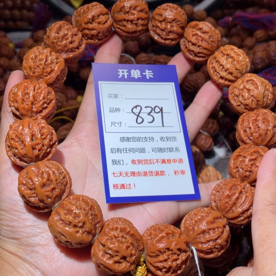 文玩核桃手串839粗筋八愣手持2.6