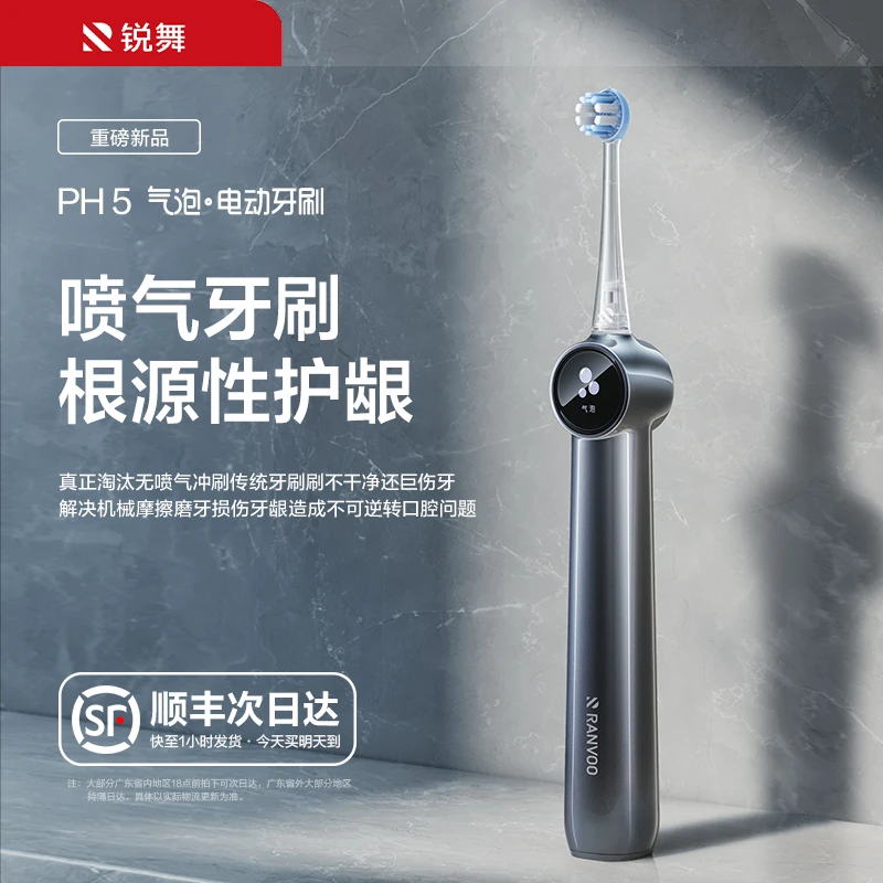 锐舞旗舰款喷气电动牙刷成人2025新款气泡软毛男女自声波情侣扫振
