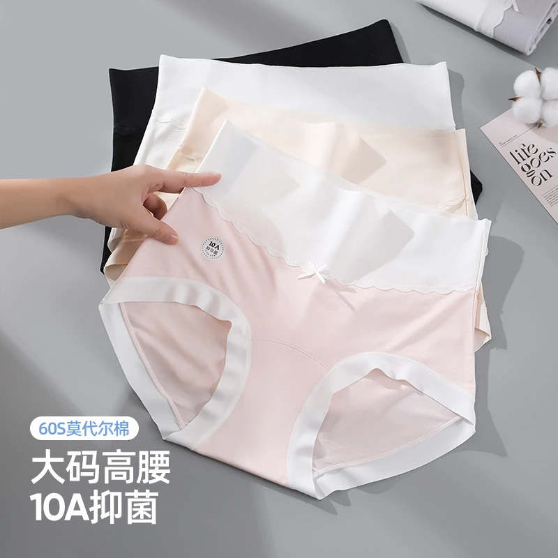 【云感收腹 85-230斤】胖mm大码内裤女高腰收腹加长裆10a抗菌三角裤