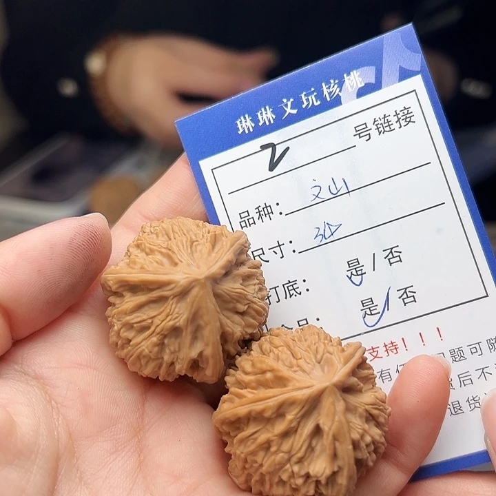 文玩核桃吊坠核桃2