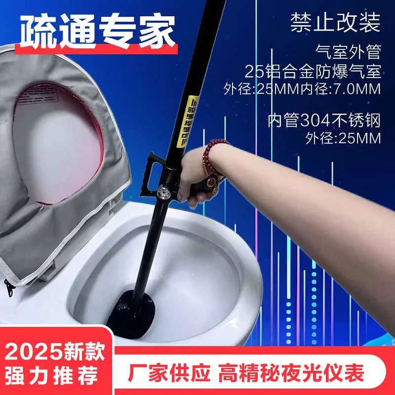 2025新款马桶疏通神器便携强力家用工具，新款可达50公斤压力气压