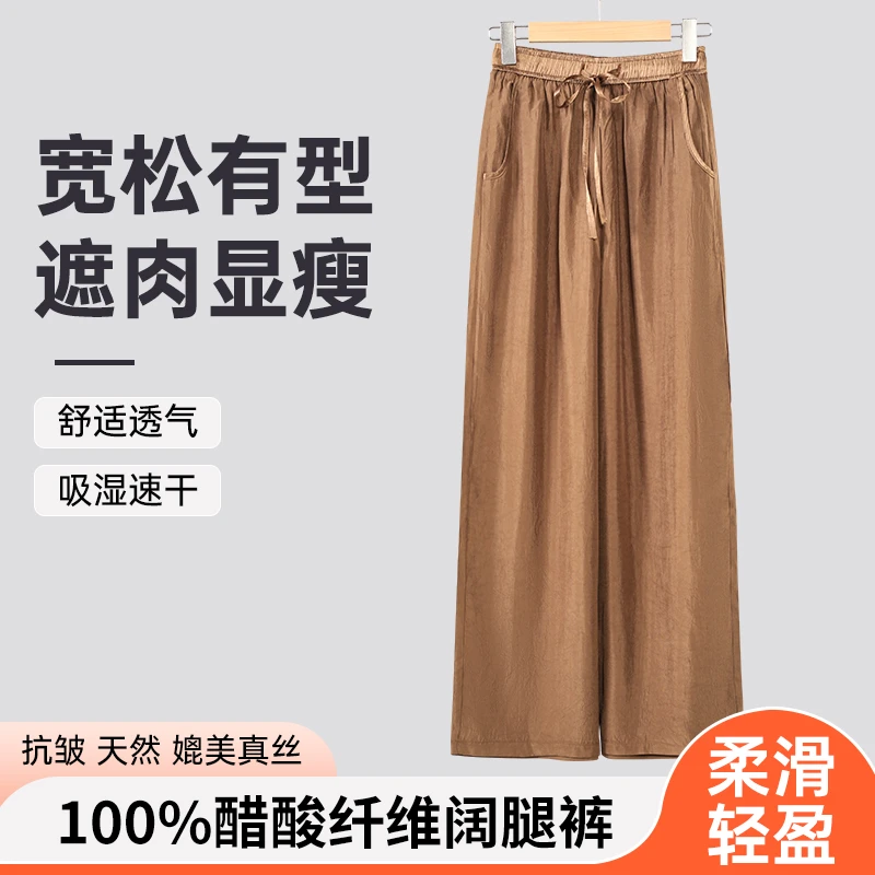 【100%醋酸】夏季显瘦透气松紧腰垂感阔腿直筒裤阔腿裤