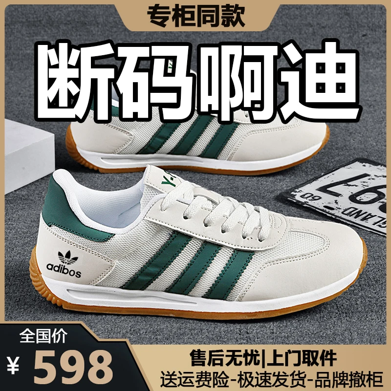 阿迪精选联名秋季舒适软底百搭运动鞋透气网面防臭潮流休闲跑步鞋