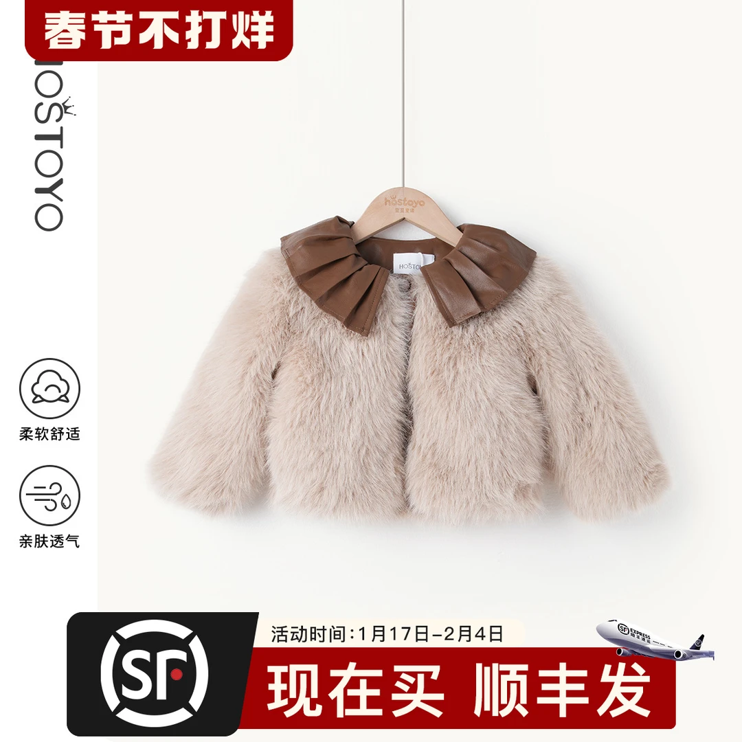 皇室童缘2024冬季新款女童荷叶领拼皮毛毛外套15830107006
