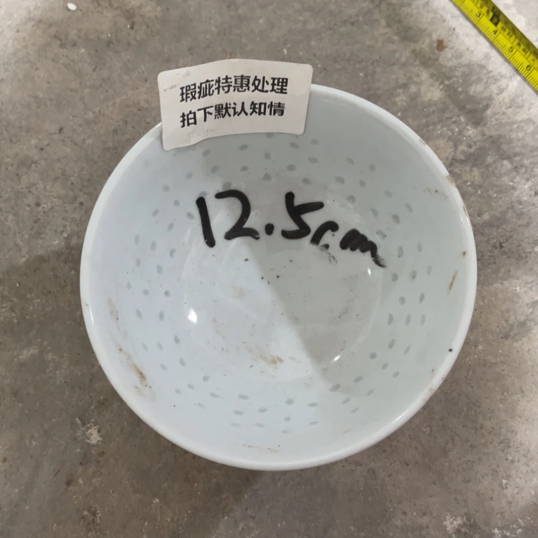 怀旧瓷器 默认微瑕介意勿拍