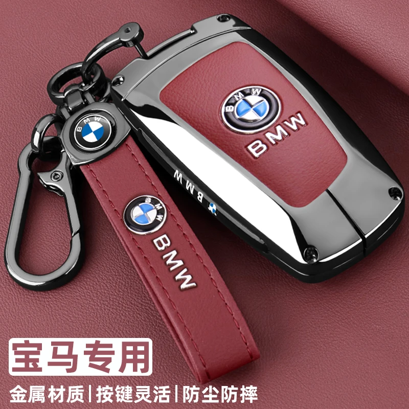 宝马钥匙套3系320/325li老款x3x5新五系520/525li三1系7系车扣壳