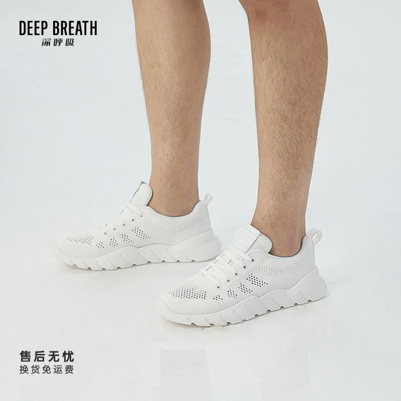 DEEP BREATH深呼吸男鞋新款时尚透气飞织运动鞋休闲鞋AX20035