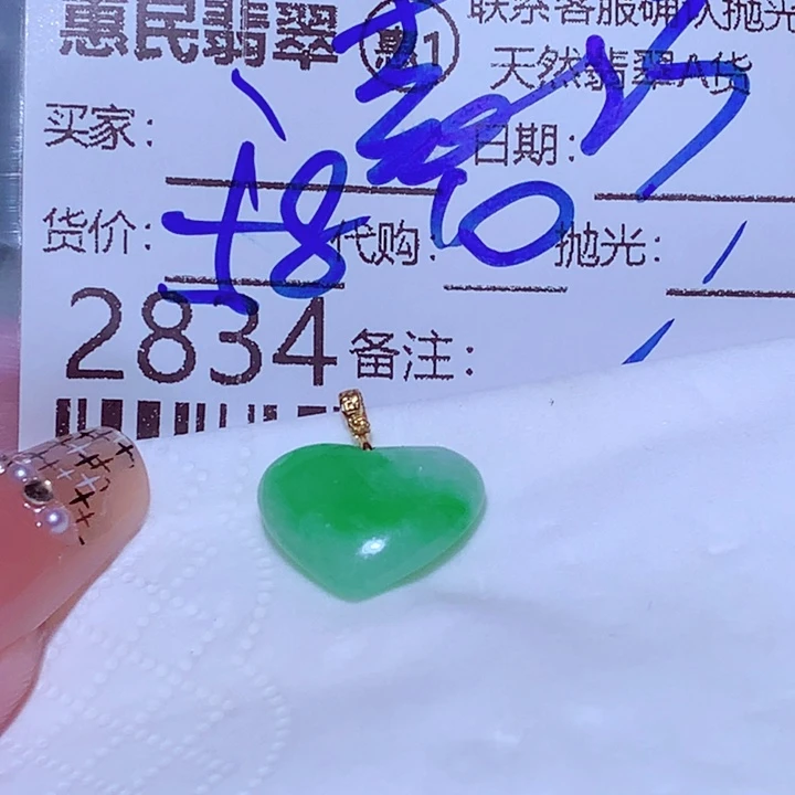 袁***8颈饰未镶嵌翡翠fff