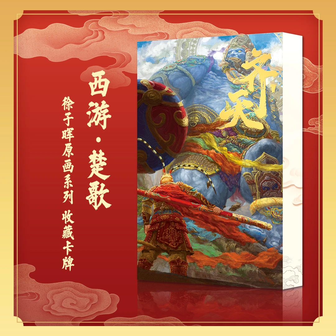 拆卡-徐子晖西游 ·楚歌 原画系列（月子）收藏卡牌盲盒代拆