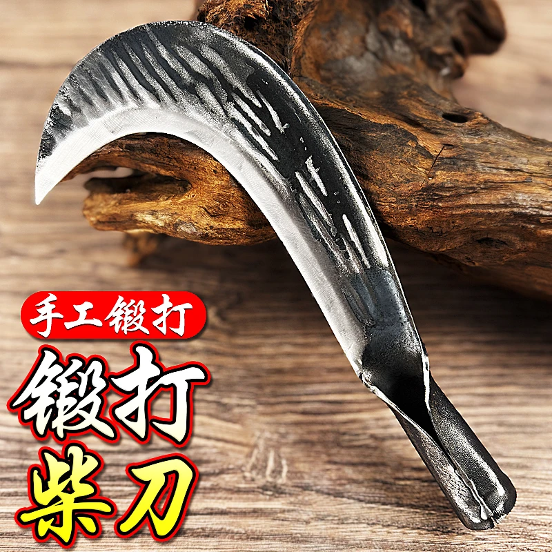 园始人农用砍树枝工具户外割水草割草专用手工锻打镰刀