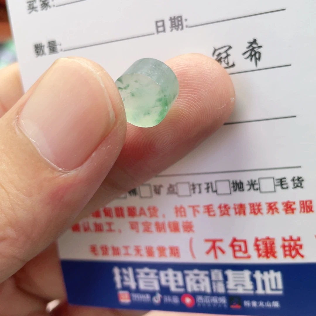 定制翡翠未镶嵌翡翠